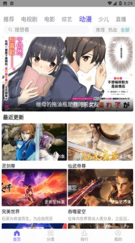 白羊影院安卓手机最新版下载v1.1.2