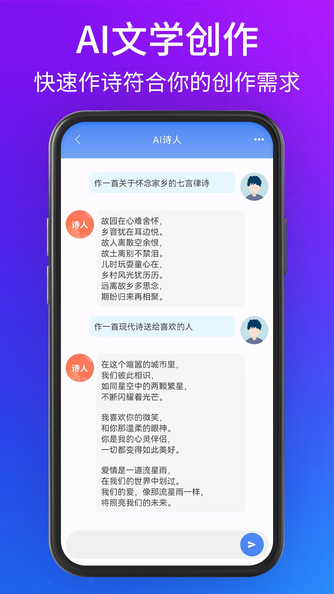 聊天机器人大师最新安卓免费下载v1.0