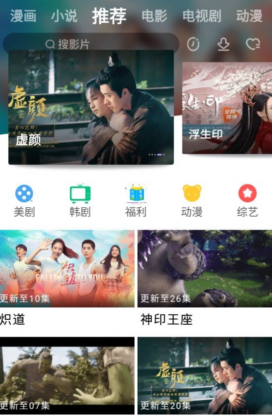 黑猪视频安卓手机最新版下载v2.8