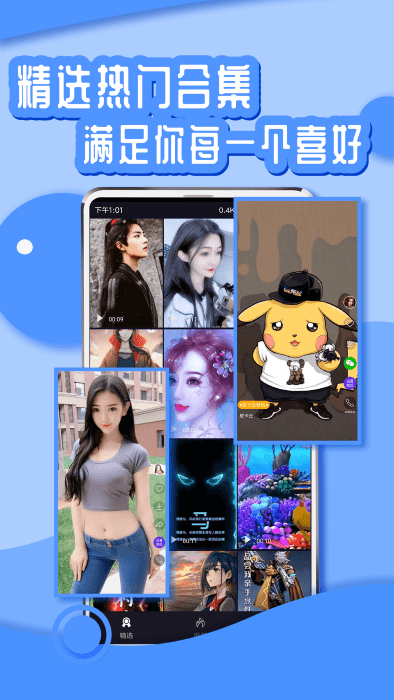 花漾壁纸安卓免费下载v1.3.6