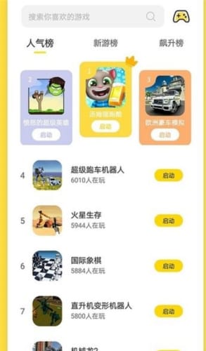 慢慢玩最新安卓免费下载v5.2