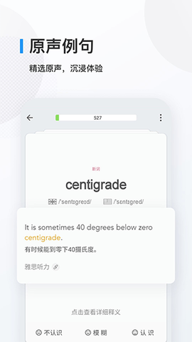 英语背多分安卓免费下载v2.1.1