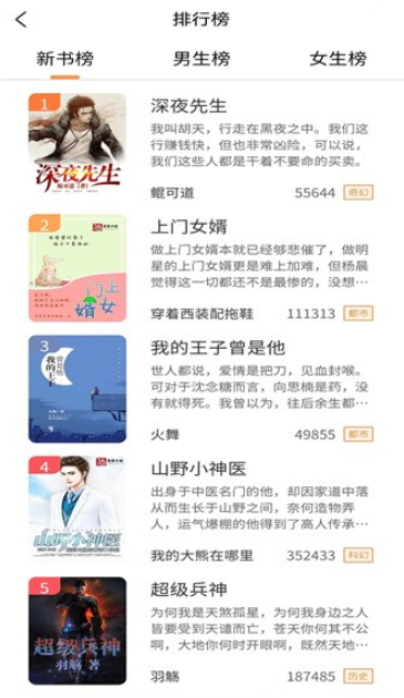 语梦小说安卓手机最新版下载v1.5.3