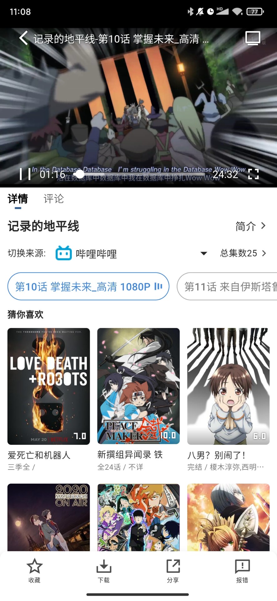 哆哆美剧最新安卓免费下载v1.0.4