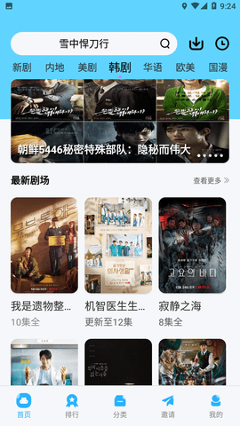 河豚视频免广告版手机apk免费下载v5.4.2