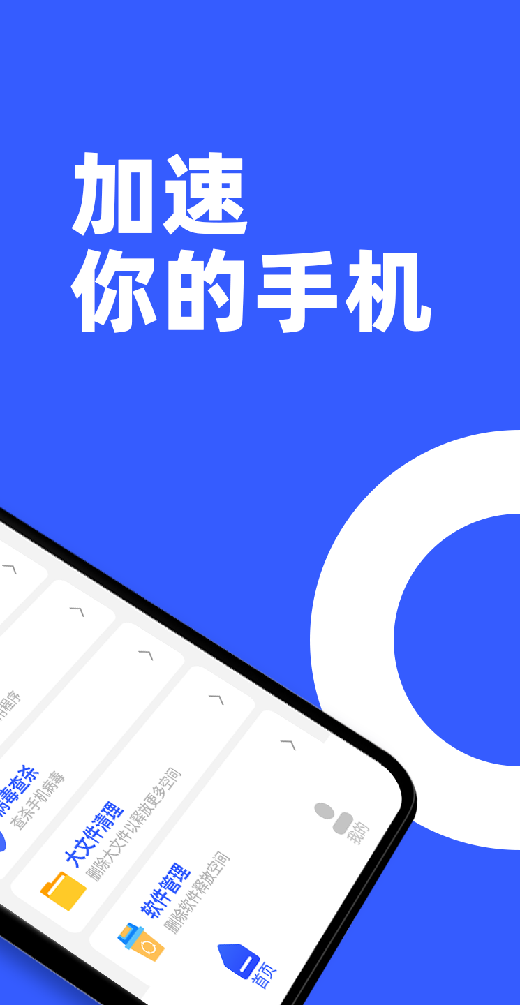 告别卡顿安卓免费下载v1.0.0