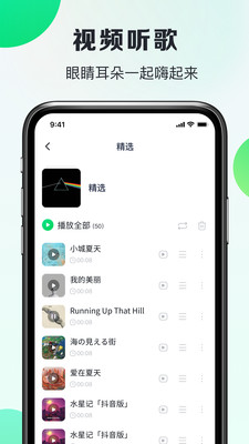 嗨曲音乐提取最新安卓免费下载v1.0.2