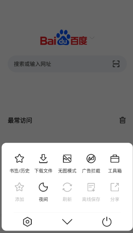 Pure浏览器旧版本机免费下载v2.8.0