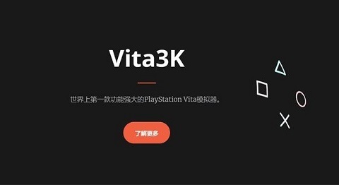vita3k安卓模拟器最新安卓免费下载v1.6.8