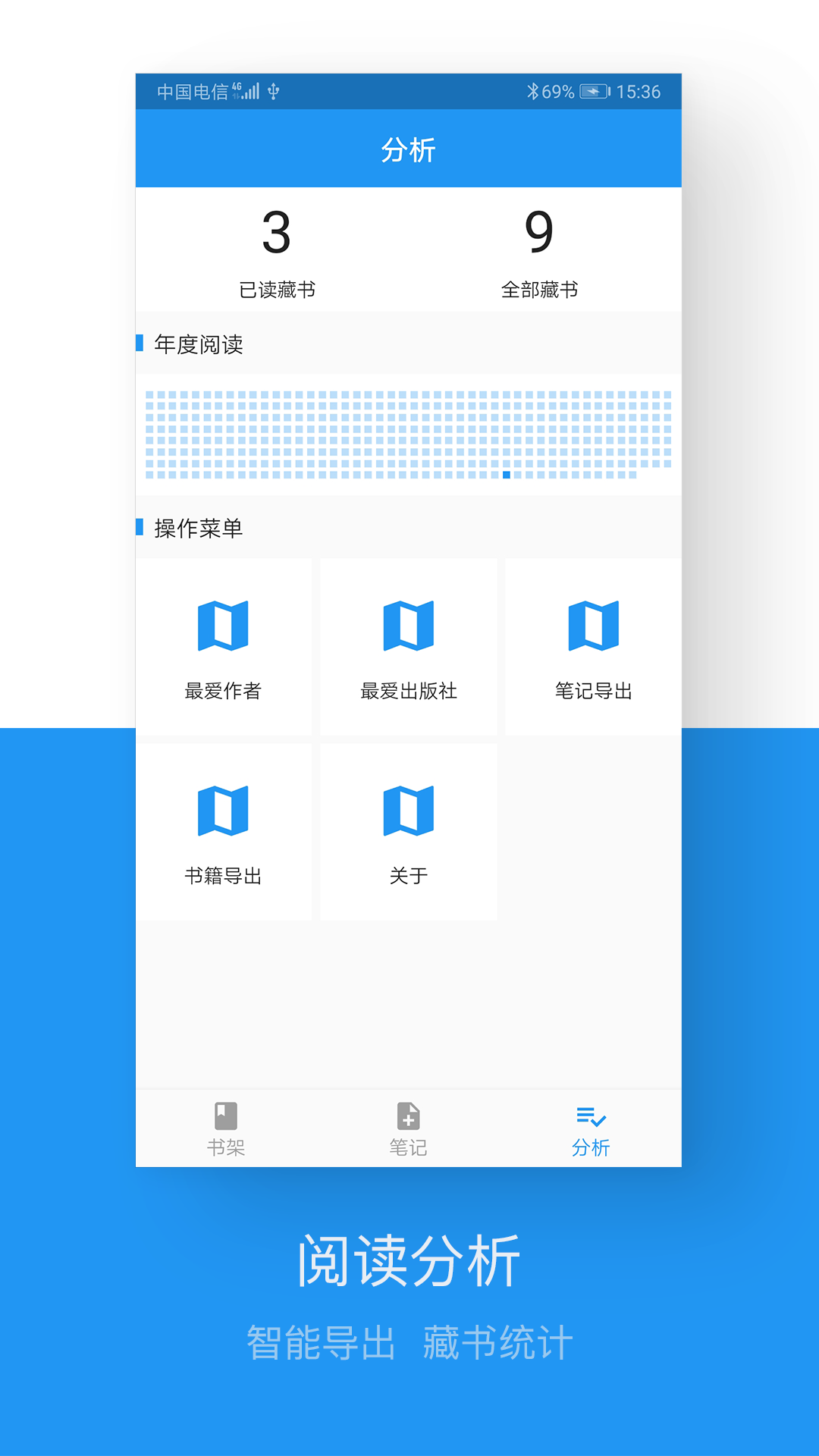 藏书管家最新安卓免费下载v1.3.2