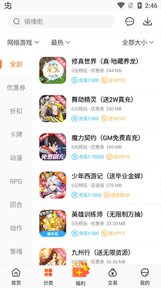 冷狐宝盒最新版手机apk免费下载v3.8.1