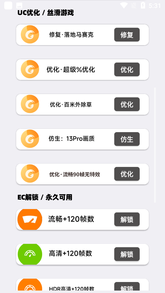 盒平画质大师最新安卓免费下载v1.3