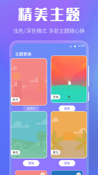 晴天天气最新apk下载v3.00