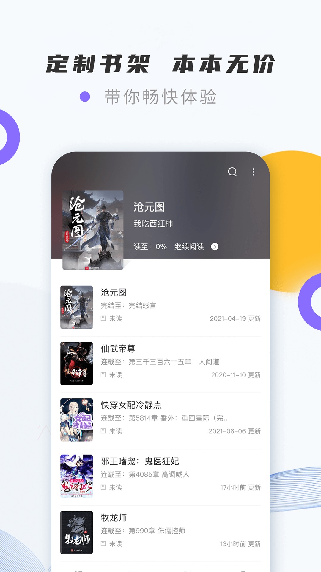 紫幽阁纯净无广告最新版手机apk免费下载v3.0.6