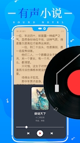 极速小说手机版最新apk免费下载v1.0.8