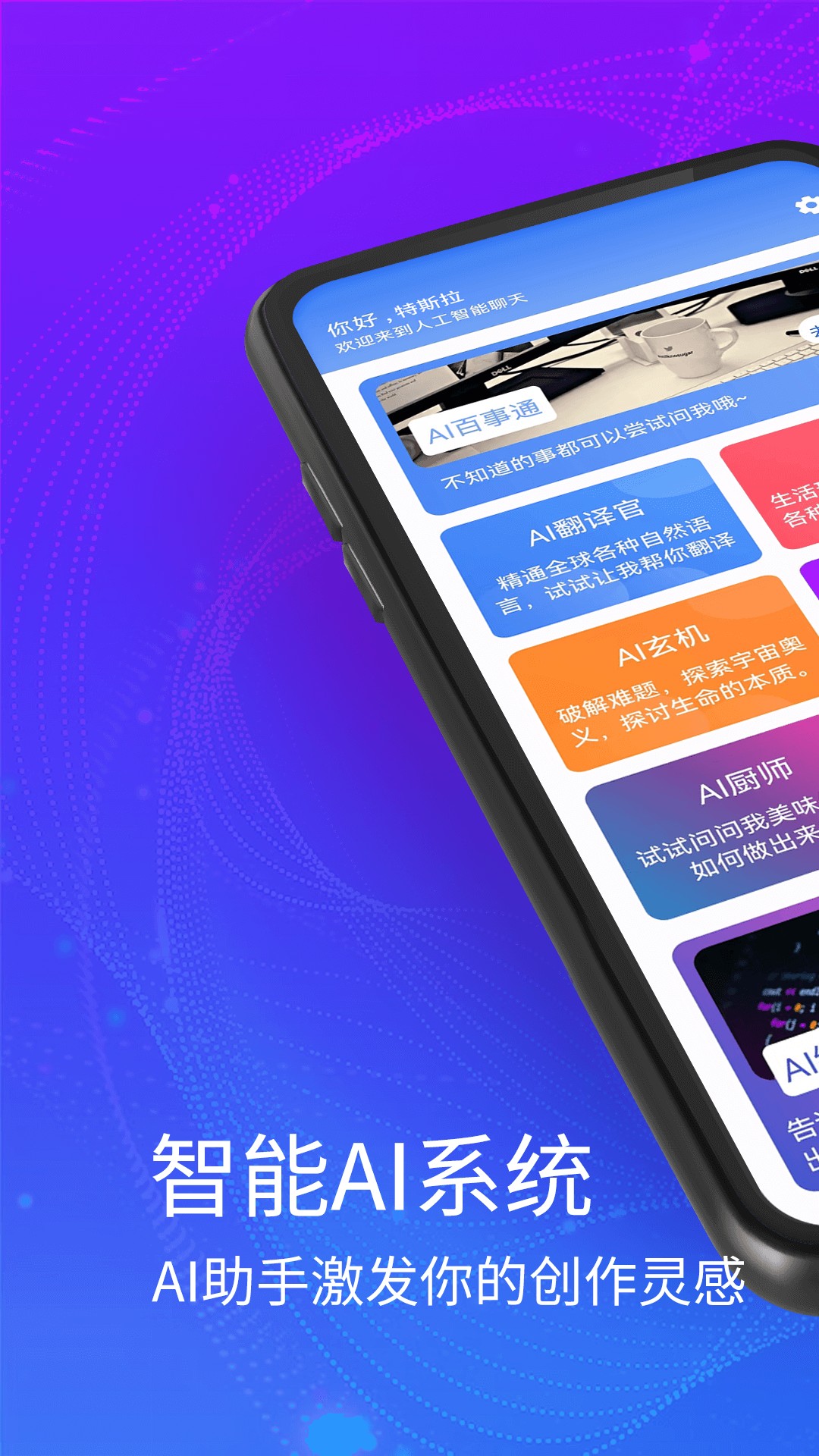 聊天机器人大师最新安卓免费下载v1.0