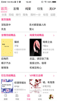 云锦小说阅读最新安卓免费下载v1.0
