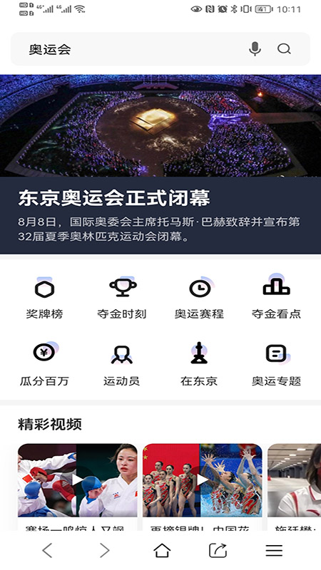 青芒浏览器最新安卓免费下载v1.0.1