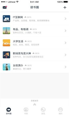 乐阅最新安卓免费下载v4.2.9