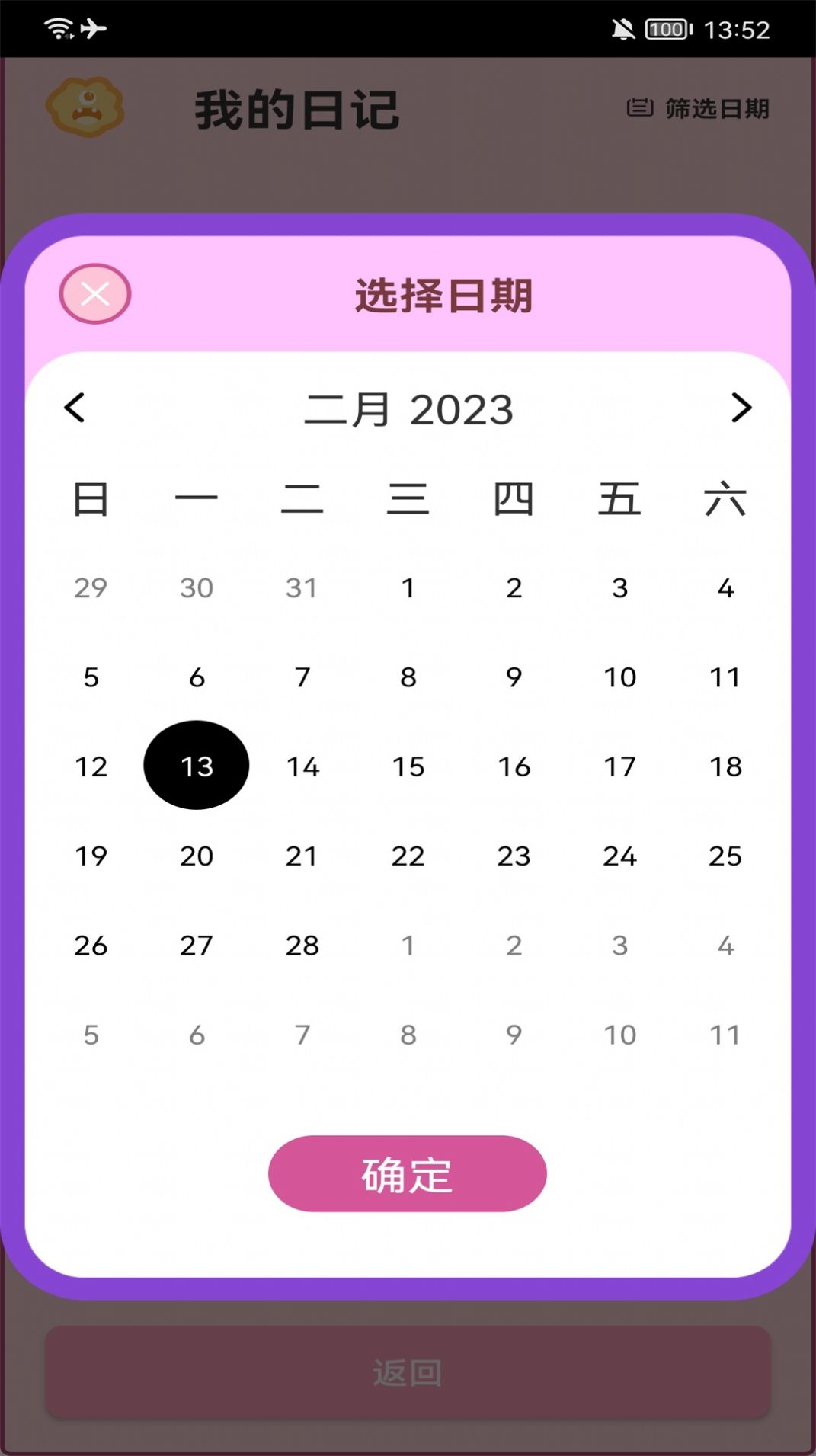 生活小图记最新安卓免费下载v1.1