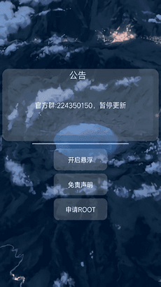小扳手辅助器最新安卓免费下载v1.1