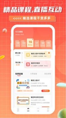 雅思GO最新安卓免费下载v1.0.3