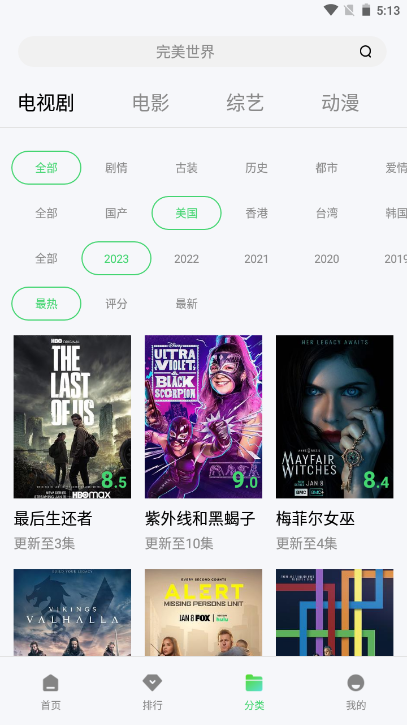 新超牛视频最新安卓免费下载v1.4.0