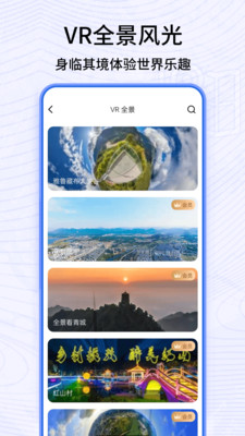 卫星地图最新安卓免费下载v1.1.2