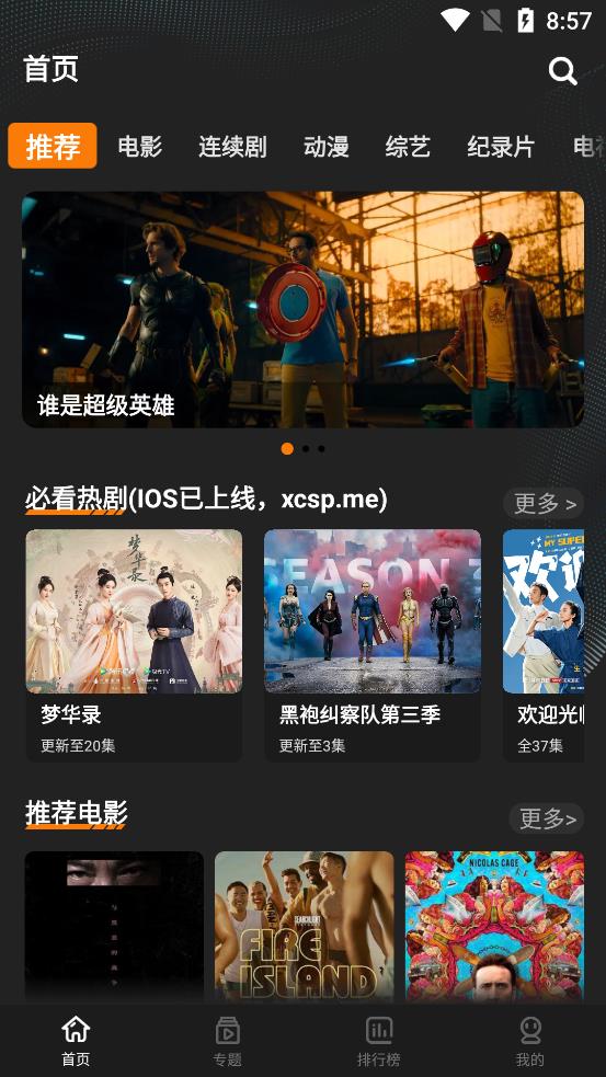 鲜橙视频最新安卓免费下载v1.1.8