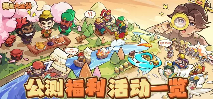 我是大主公武将怎么培养-武将养成攻略