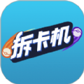 拆卡机最新安卓免费下载v1.0.2.1