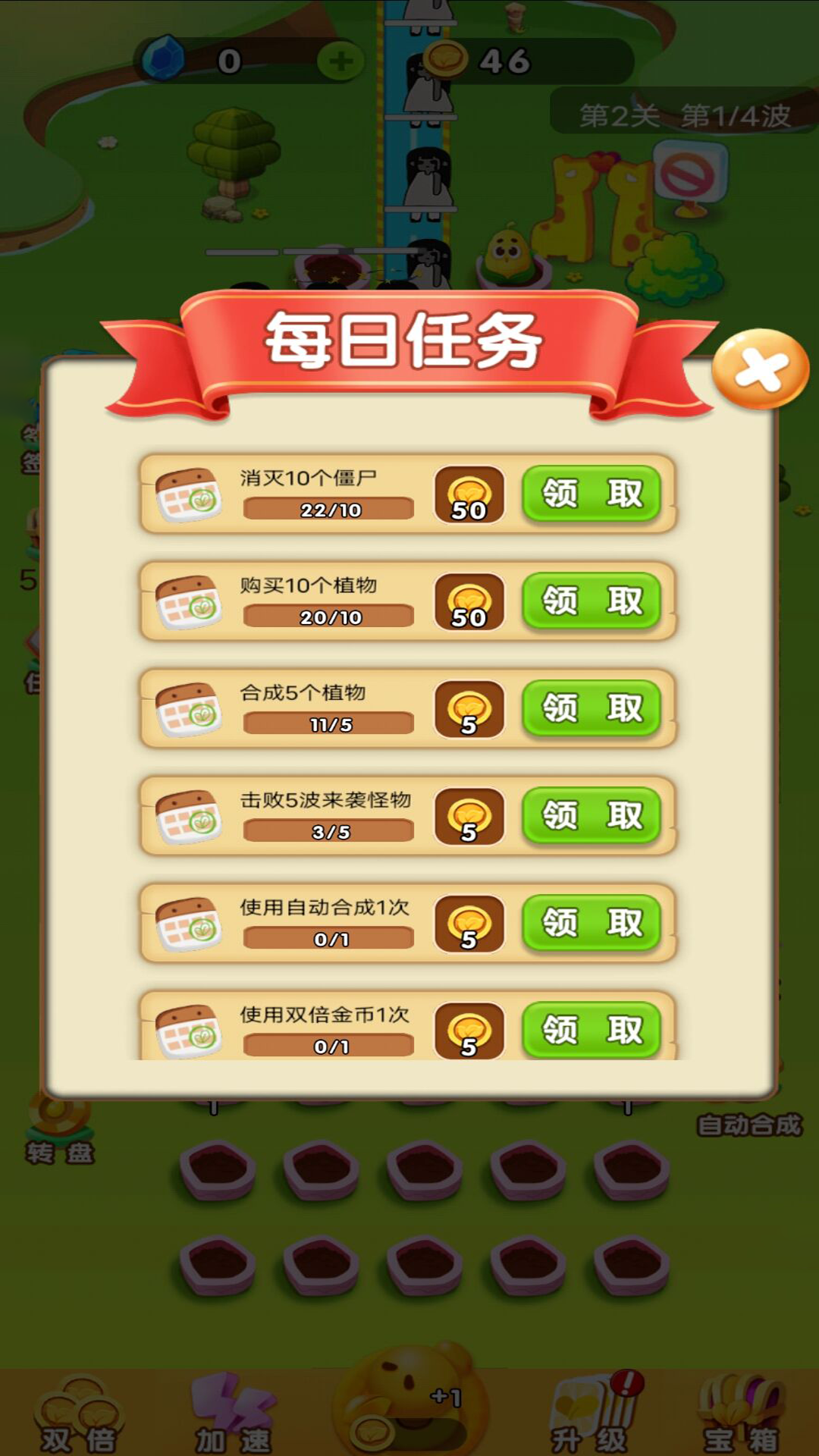植物变异大乱斗安卓手机下载v1.0.1
