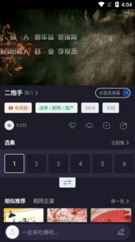 梦狐影视安卓手机最新版下载v6.0.6