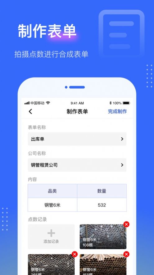 点数相机安卓手机下载v1.0.0
