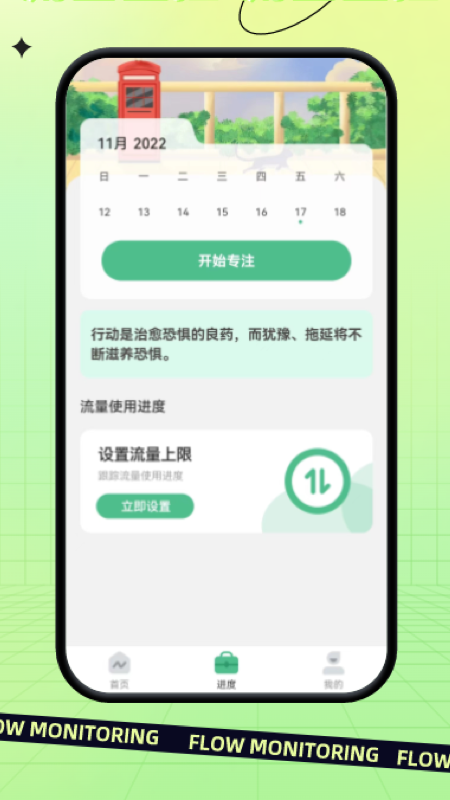 指尖流量安卓手机最新版下载v2.0.1