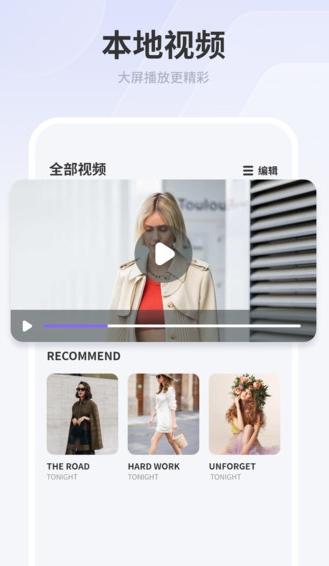 荐片高清影音最新版下载 v1.0