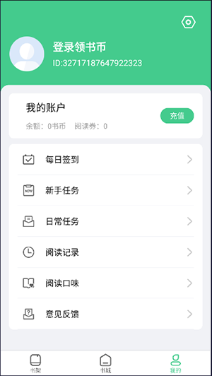 秋水阅读最新安卓免费下载v1.0.0