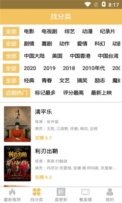 傻猫视频最新安卓免费下载v1.5.3