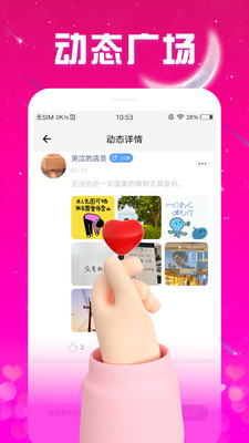 非遇见交友最新安卓免费下载v1.0.0