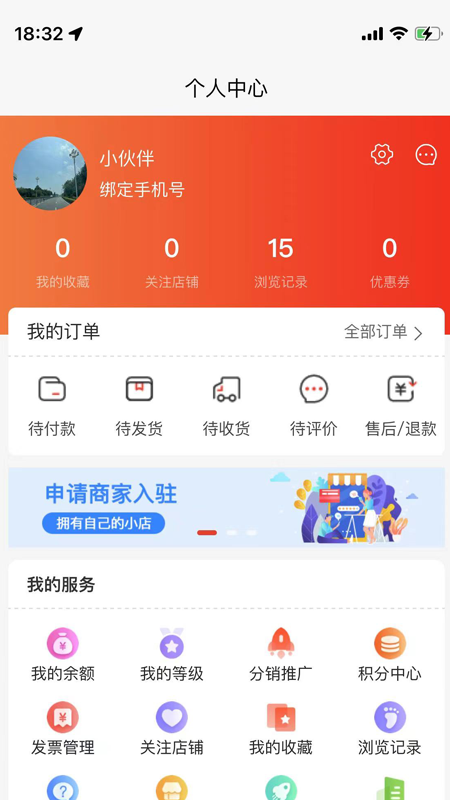 小象折扣安卓免费下载v2.0.0
