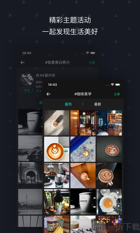Hola壁纸安卓免费下载v3.0.5