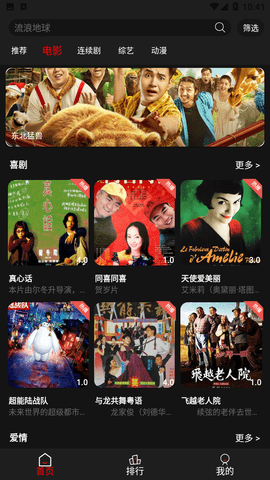 石头影院最新apk下载v6.0.1