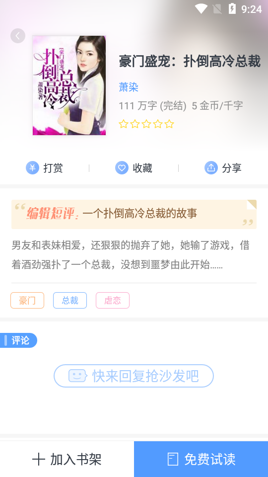 凡人小说最新安卓免费下载v5.43.5