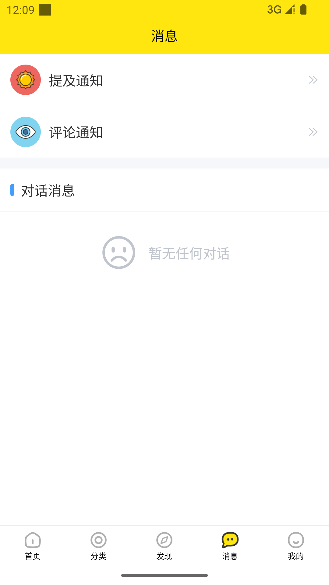 天气圈安卓手机下载v1.0