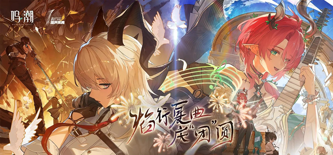 鸣潮2.3哪些角色强度高-2.3角色强度节奏排行