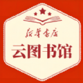 新华云书馆安卓手机最新版下载v1.1.1