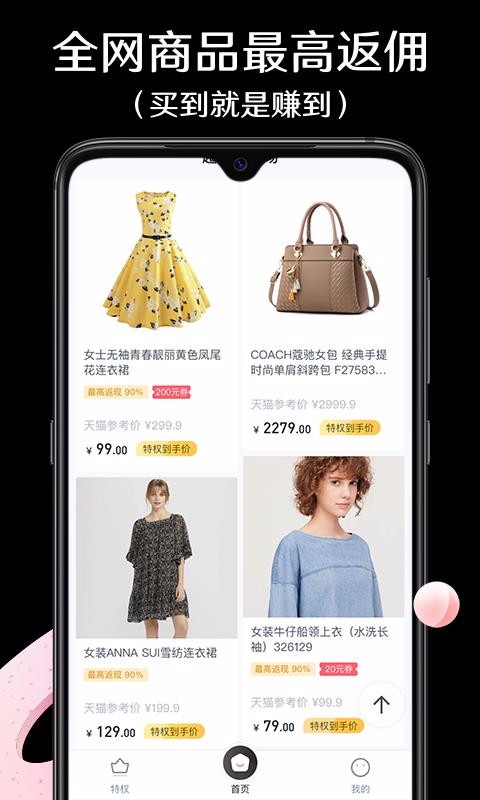 万维卡最新安卓免费下载v2.1.1
