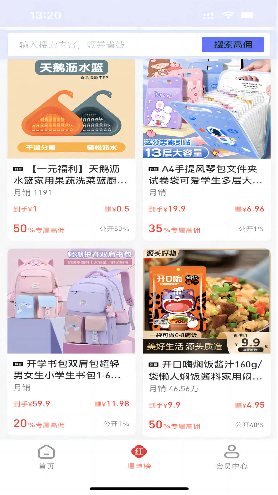 有利购安卓免费下载v0.0.24
