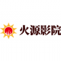 火源影院安卓手机最新版下载v2.1.0