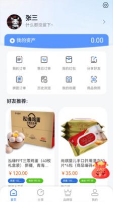 数壹数贰商城安卓手机最新版下载v1.0.3